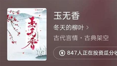 辭金枝半夏|冬天的柳葉作品集 [共12本]作者：冬天的柳葉